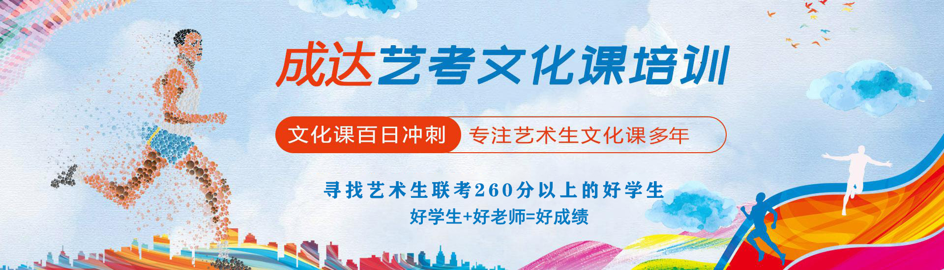 石家庄成达火箭提分中心