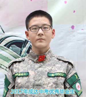 高续源中考546分