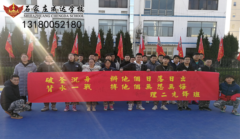 高考全托班